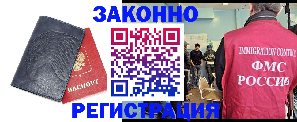 прописка паспорт в Курчатове