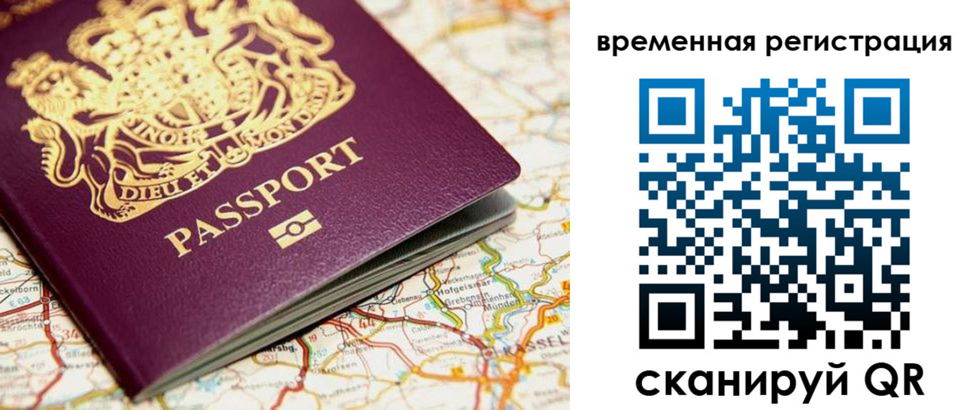 прописка в Курчатове