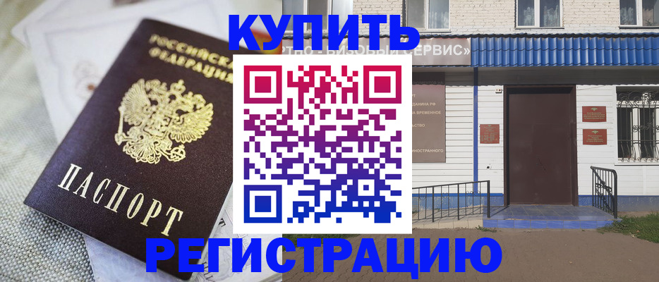 прописка поиск в Курчатове