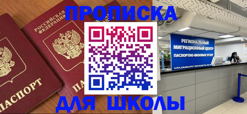 временная регистрация собственник в Курчатове