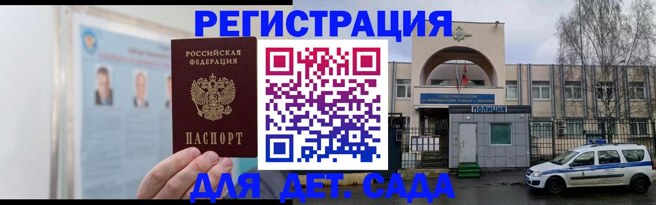 временная регистрация недорого в Курчатове