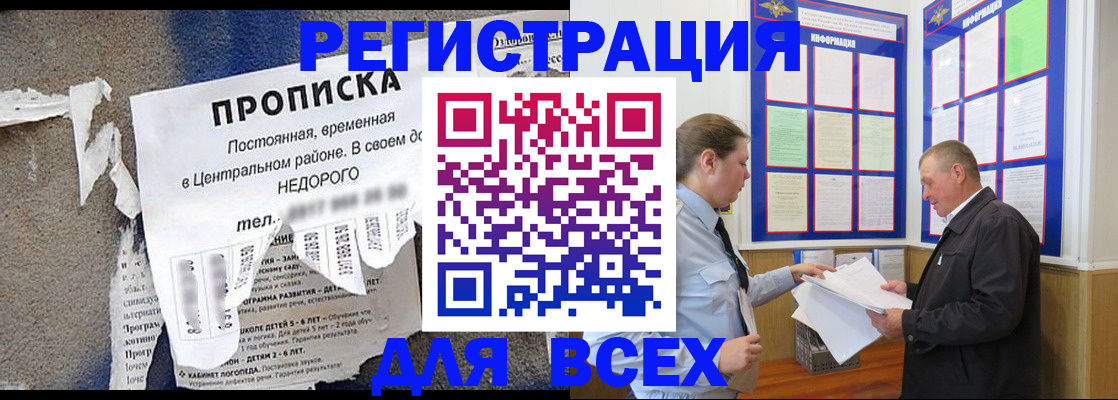 где прописаться в Курчатове