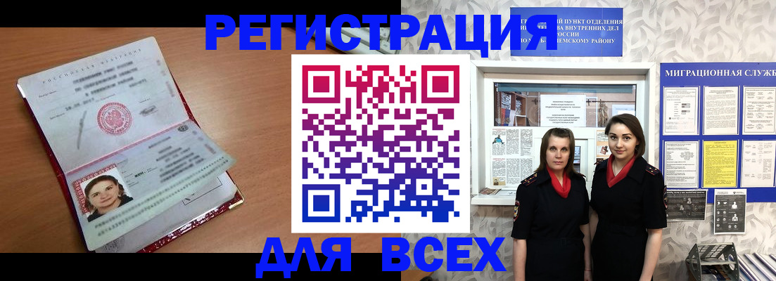 регистрация для дет. сада в Курчатове