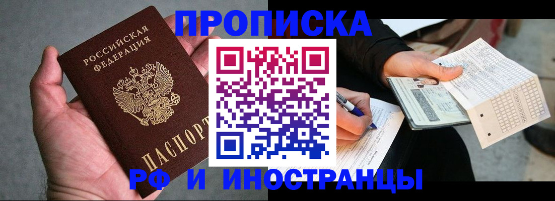 временная регистрация для школы в Курчатове
